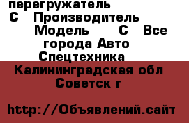 перегружатель Fuchs MHL340 С › Производитель ­ Fuchs  › Модель ­ 340С - Все города Авто » Спецтехника   . Калининградская обл.,Советск г.